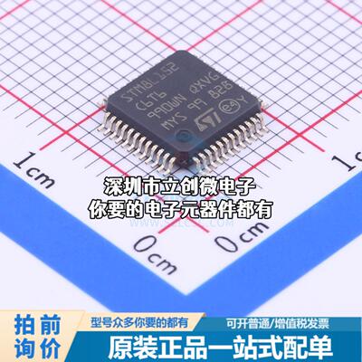 正品STM8L152C6T6 单片机(MCU/MPU/SOC) STM8 16MHz 闪存：32K@x8