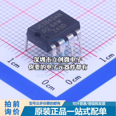 正品UC3843AN AC-DC控制器和稳压器 UC3843AN特价