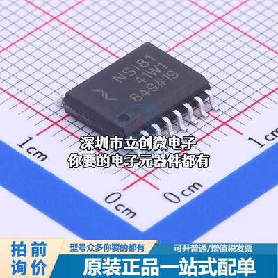 正品NSI8141W1 数字隔离器 NSI8141W1特价