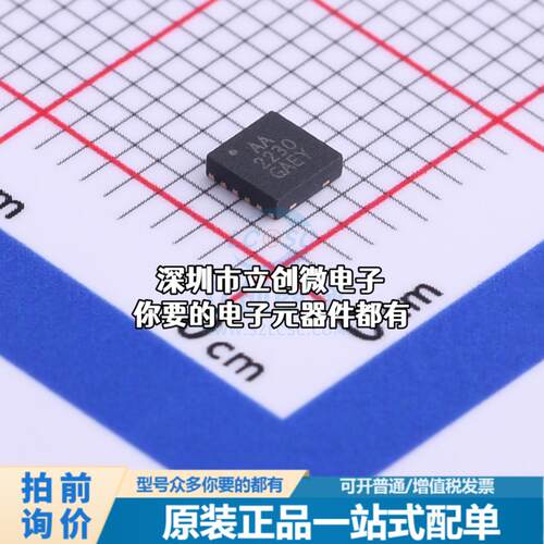 现货MIC2230-AAYML-TR DC-DC电源芯片 MIC2230-AAYML-TR特价