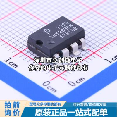 全新TNY268GN-TL AC-DC控制器和稳压器 TNY268GN-TL特价