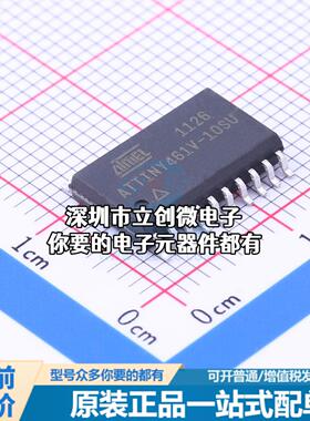 全新ATTINY461V-10SU 单片机(MCU/MPU/SOC) AVR 10MHz 闪存：2K@x