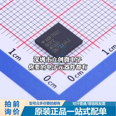 现货ADF7021BCPZ-RL 无线收发芯片 ADF7021BCPZ-RL特价