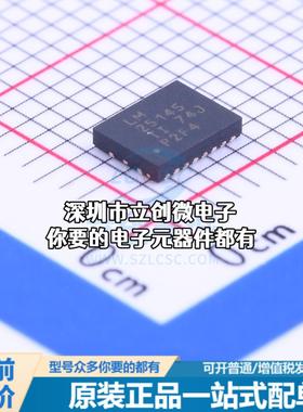 正品LM25145RGYT DC-DC控制芯片 降压型 6V~42V 1MHz特价