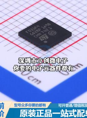 全新STM32F031K4U6 单片机(MCU/MPU/SOC) ARM Cortex-M0 48MHz 闪