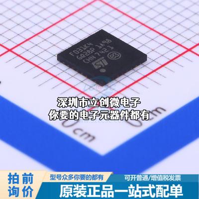 全新STM32F031K4U6 单片机(MCU/MPU/SOC) ARM Cortex-M0 48MHz 闪