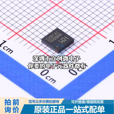 现货CH9141 无线收发芯片 CH9141特价