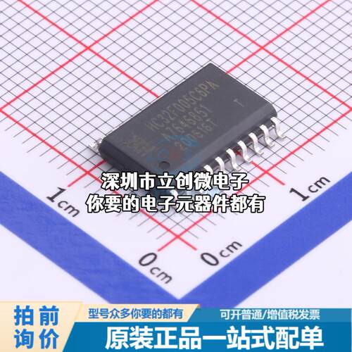 正品HC32F005C6PA-SOP20 单片机(MCU/MPU/SOC) ARM Cortex-M0 32M