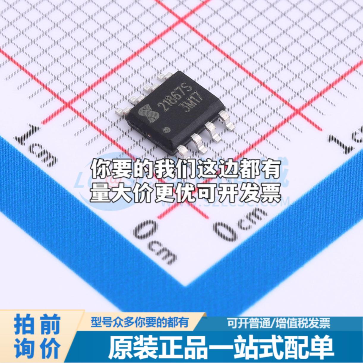 全新正品IRS21867STRPBF-JSM SOP-8 栅极驱动IC 质量保证