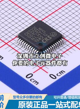 现货CKS32F051C8T6 单片机(MCU/MPU/SOC) ARM Cortex-M0 48MHz 闪