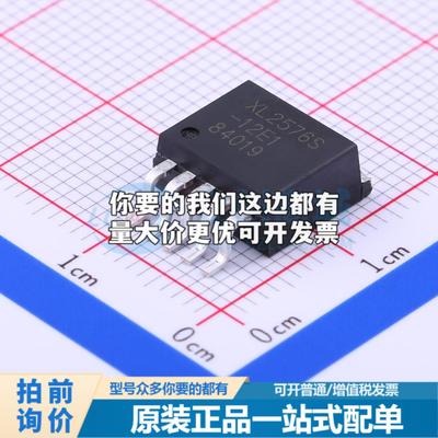 全新正品XL2576S-12E1 TO-263-5 DC-DC电源芯片 质量保证