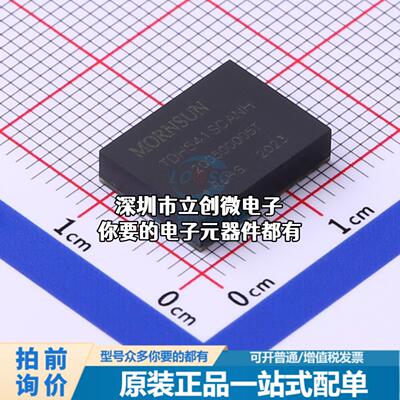 现货TDH541SCANH CAN芯片 隔离式CAN收发器 MSL=3，上机前请烘烤