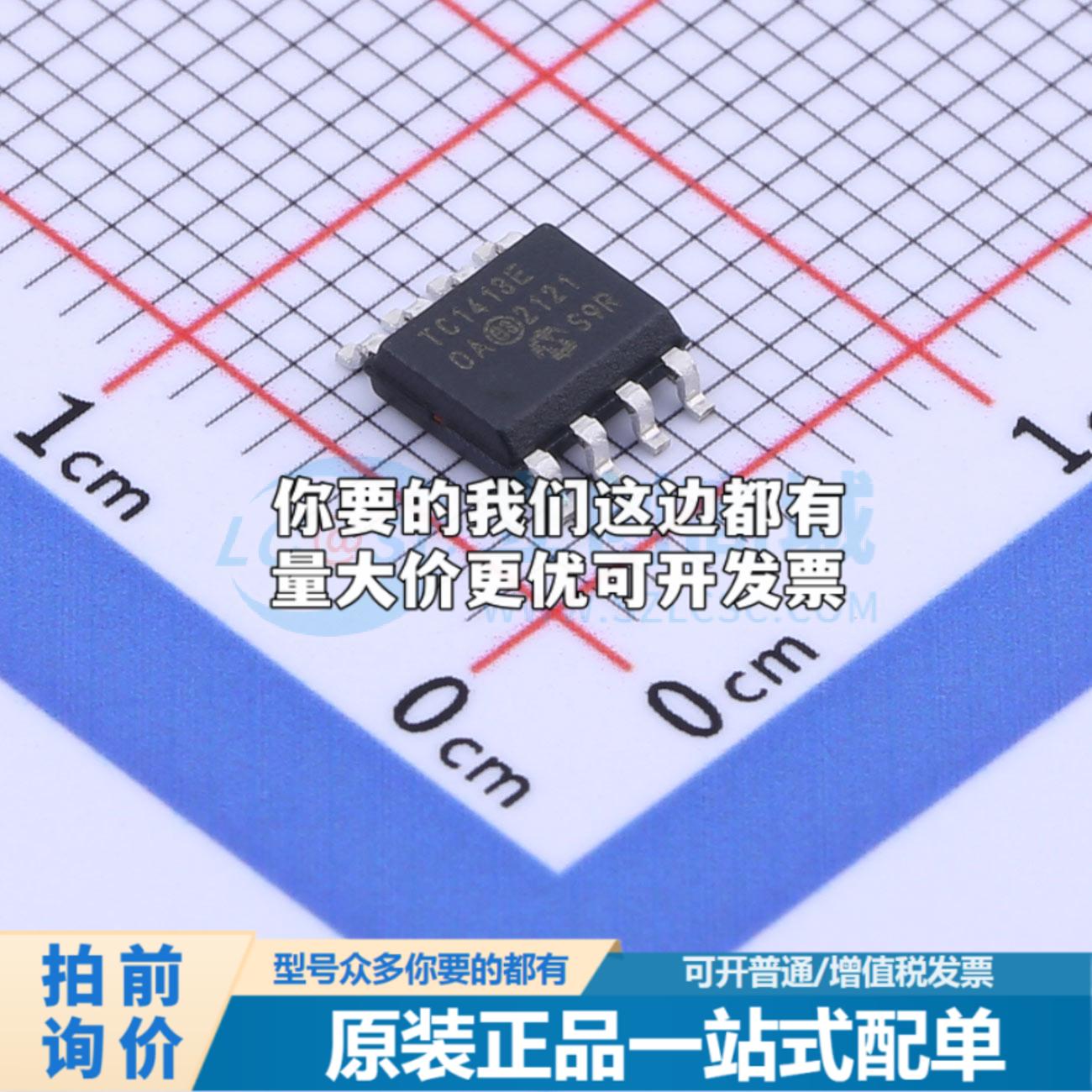 全新正品TC1413EOA SOIC-8-150mil 栅极驱动IC 质量保证