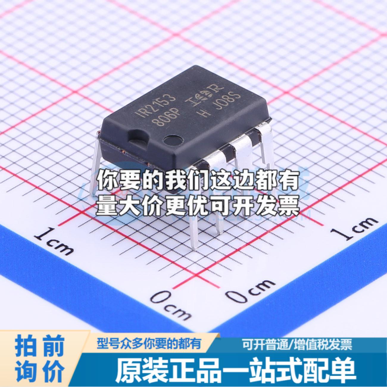 全新正品IR2153PBF PDIP-8 栅极驱动IC 质量保证