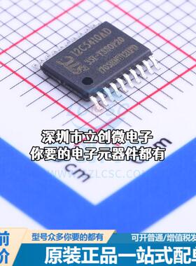 正品STC12C5410AD-35I-TSSOP20 单片机(MCU/MPU/SOC) 51系列 35MH