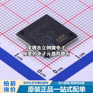正品GD32F103VCT6 单片机(MCU/MPU/SOC) ARM Cortex-M3 108MHz 闪