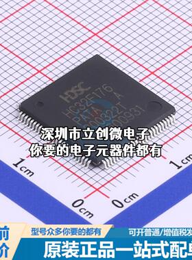 正品HC32F176PATA-LQFP100 单片机(MCU/MPU/SOC) ARM Cortex-M0 4