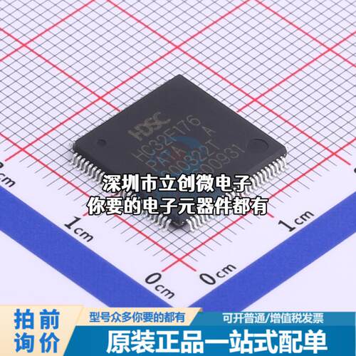 正品HC32F176PATA-LQFP100 单片机(MCU/MPU/SOC) ARM Cortex-M0 4