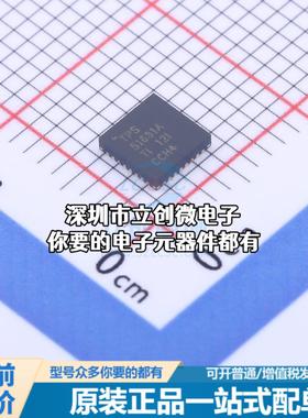 现货TPS51631ARSMR DC-DC电源芯片 TPS51631ARSMR特价
