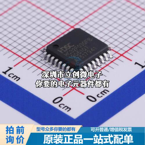 全新HC32F030F8TA-LQ32 单片机(MCU/MPU/SOC) ARM Cortex-M0 48MH