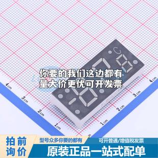 质量好可开票 插件 管 LED数码 全新正品 FJ5422BH