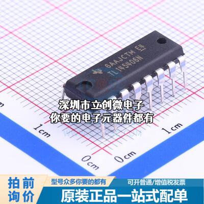 正品TL145406N RS232芯片 收发器 120Kbps特价
