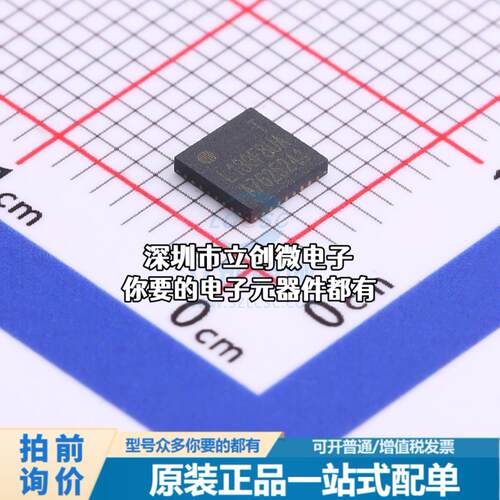 正品HC32L130F8UA-QFN32TR 单片机(MCU/MPU/SOC) ARM Cortex-M0 4