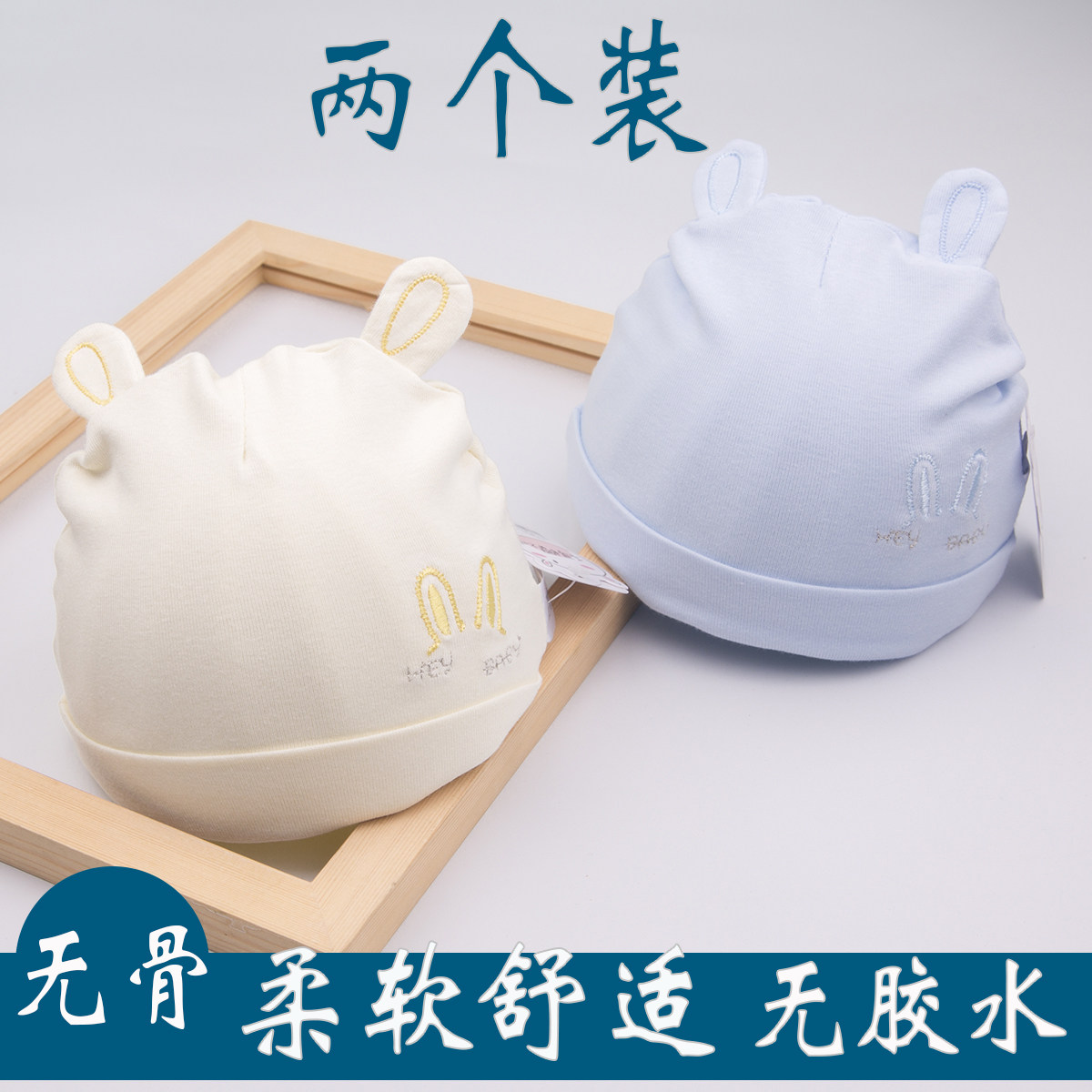 棉帽满月刚出生3-6个月胎帽