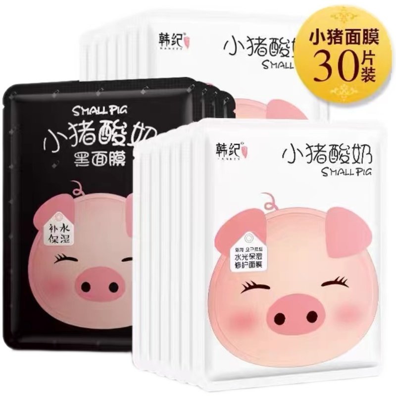 30片小猪酸奶保湿儿童学生面膜