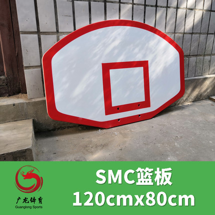 户外室内儿童家用SMC树脂钢化玻璃复合木质篮球板学校标准篮球架