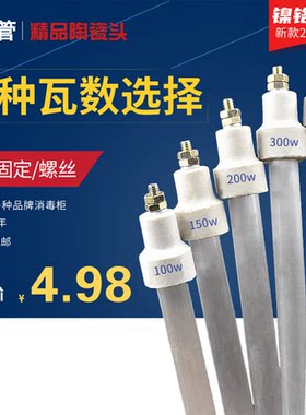通用康宝杀菌红外石英管消毒柜