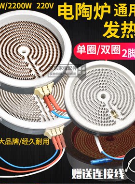 140mm1300w侧面出线电陶炉