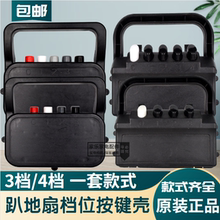 趴地扇电机后盖三四档开关工业扇电风扇爬地扇强力扇按键盒子配件
