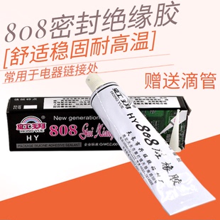 高温808硅橡胶适用电磁炉微波炉微晶五金玻璃面板底板密封粘胶水
