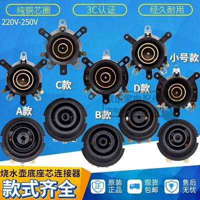 电热水壶配件大全双温控开关
