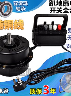 工业趴地风扇纯铜电机马达配件爬坐扒地扇金属扇12/14/16/18/20寸