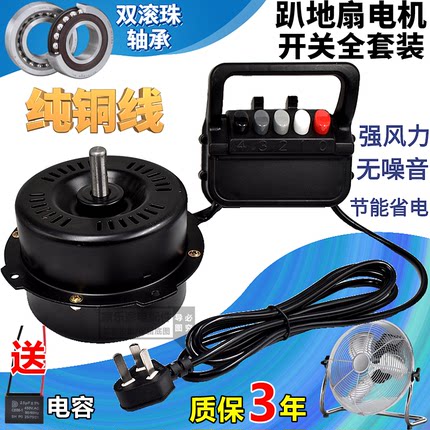 工业趴地风扇纯铜电机马达配件爬坐扒地扇金属扇12/14/16/18/20寸