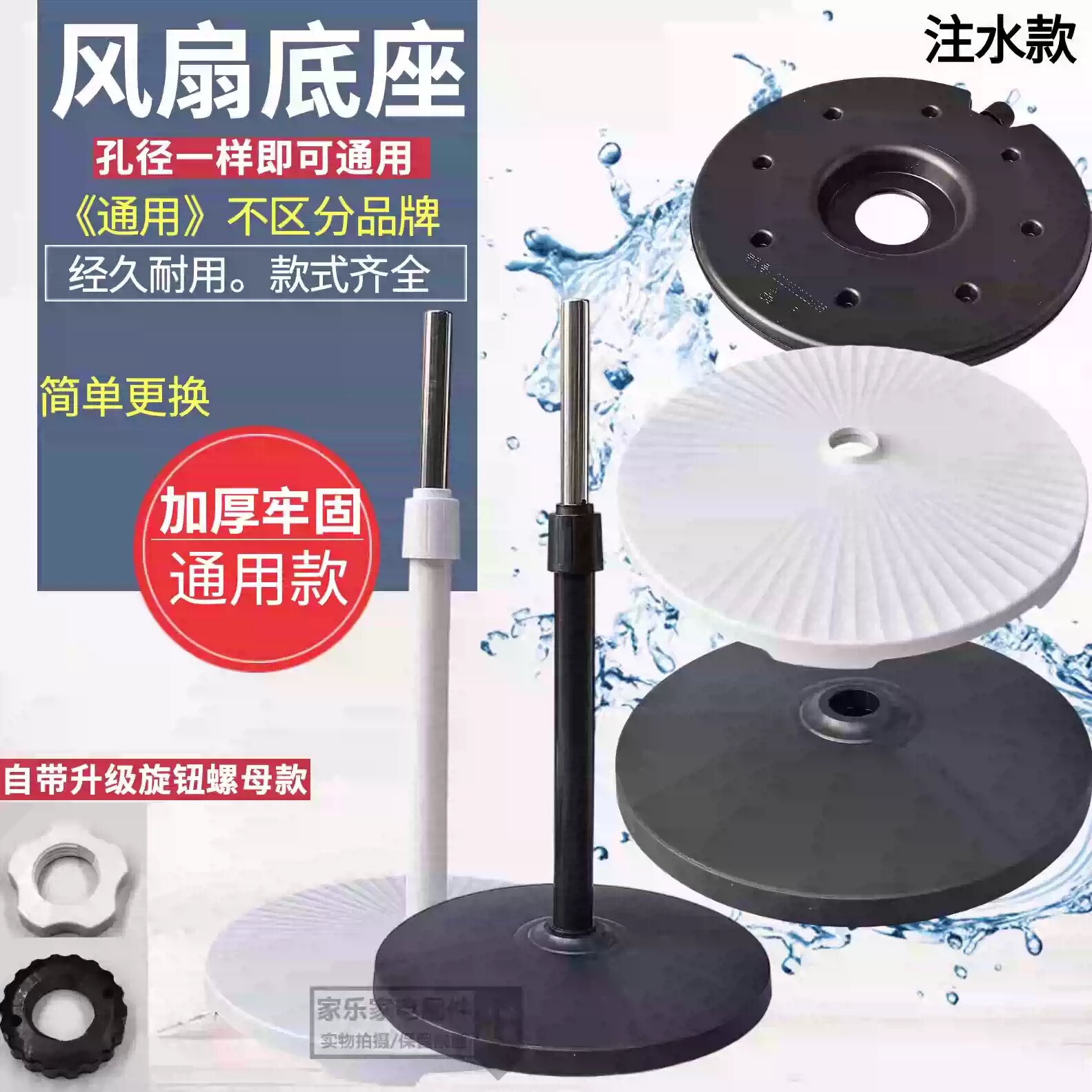 适用美的电风扇底座落地扇通用底盘配件FS40原厂配重块支撑固定盘图片