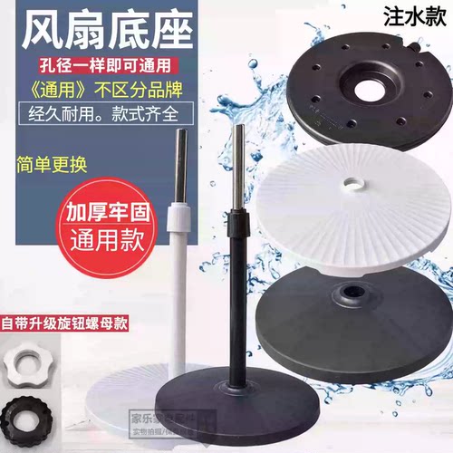 适用美的电风扇底座落地扇通用底盘配件FS40原厂配重块支撑固定盘