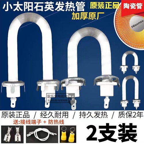 取暖器加热管U型灯管4寸6寸8寸