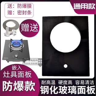 燃气灶玻璃面板煤气灶嵌入式家用节能猛火灶液化气单灶台式煤气炉