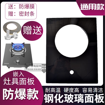 燃气灶玻璃面板煤气灶嵌入式家用节能猛火灶液化气单灶台式煤气炉