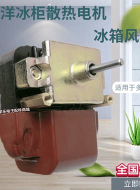 适用三洋冰箱/冰柜/展示柜风机风扇电机配件散热马达IS3215EAB