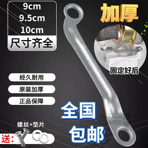落地扇壁扇摇头铁杆 电风扇连接杆摆杆 摇头铁拉杆配件铁片金属片