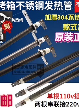 家用电烤箱通用不锈钢发热管加热管发热棒灯管维修替换件烤箱配件