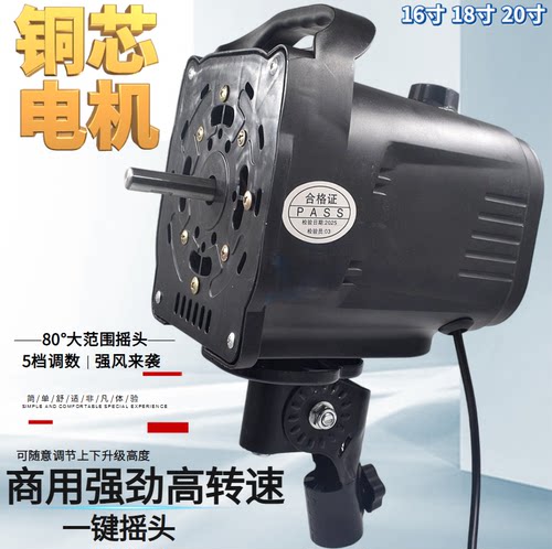 450风扇电机马达12-16寸18寸铜线机头家用商用落地电风扇电机商务