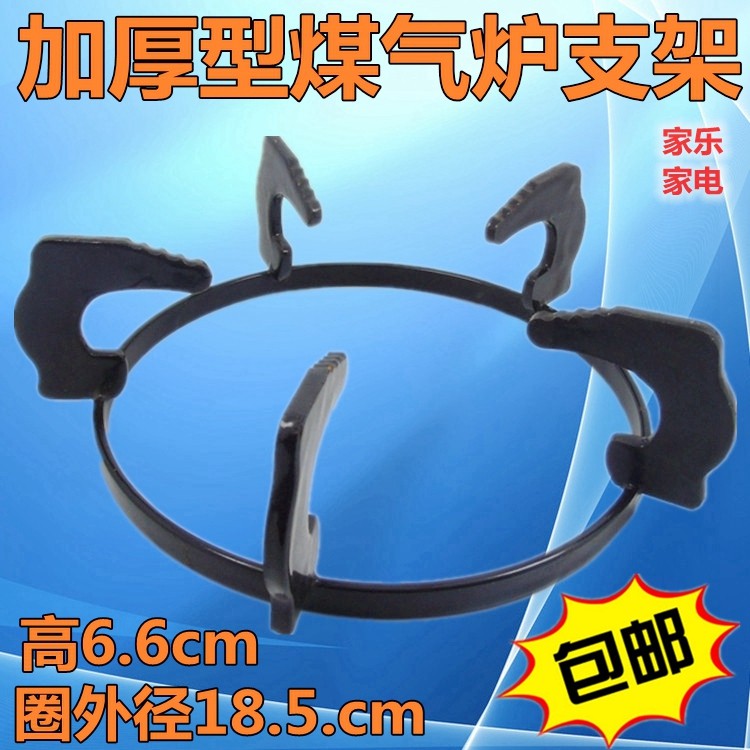 燃气灶配件铸铁炉架 煤气灶嵌入式圆形锅架加厚防滑支架子炒菜架在类目 厨房电器, 厨房家电配件, 其它厨房家电配件中 - 来自Buy2taobao.com提供专业的淘宝代购服务