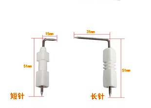 个大品牌通用 燃气煤气热水器配件 通用型点火针感应针