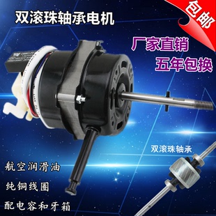 萬(wàn)寶通用電風(fēng)扇電機(jī)馬達(dá)55W全銅電機(jī)電扇配件220V 適用于美 包郵