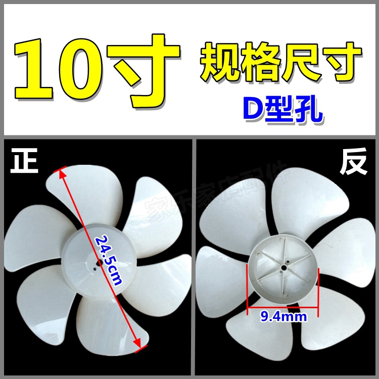 优质排气扇吹风机风叶6叶片12寸 10寸 8寸 6寸白色圆孔半圆孔